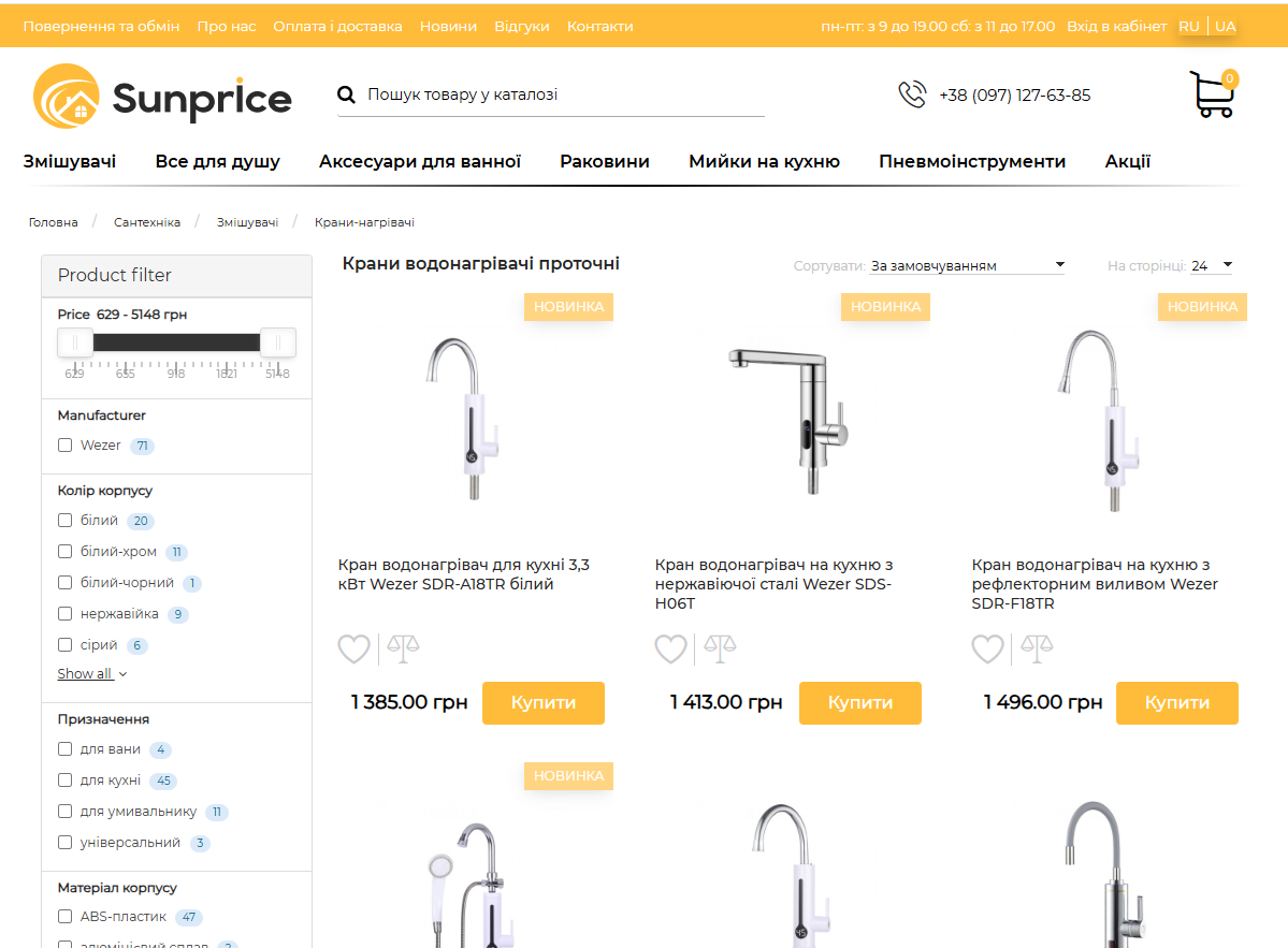 Landing Page QuantumLeap